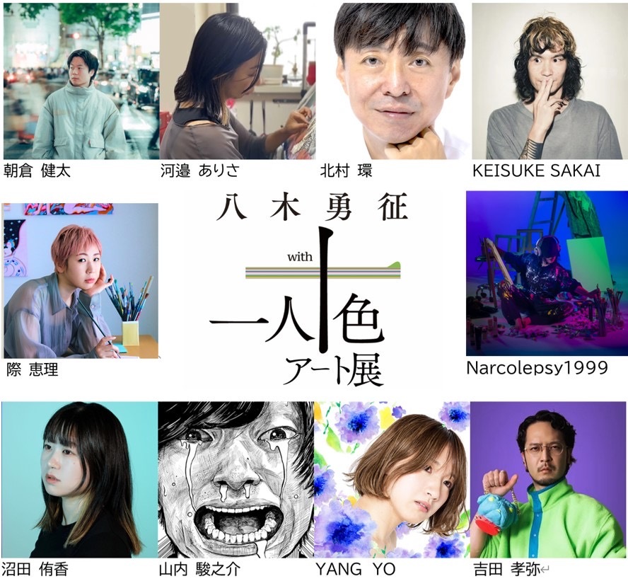 FANTASTICS・八木勇征、自身をテーマにしたアート展で得た発見